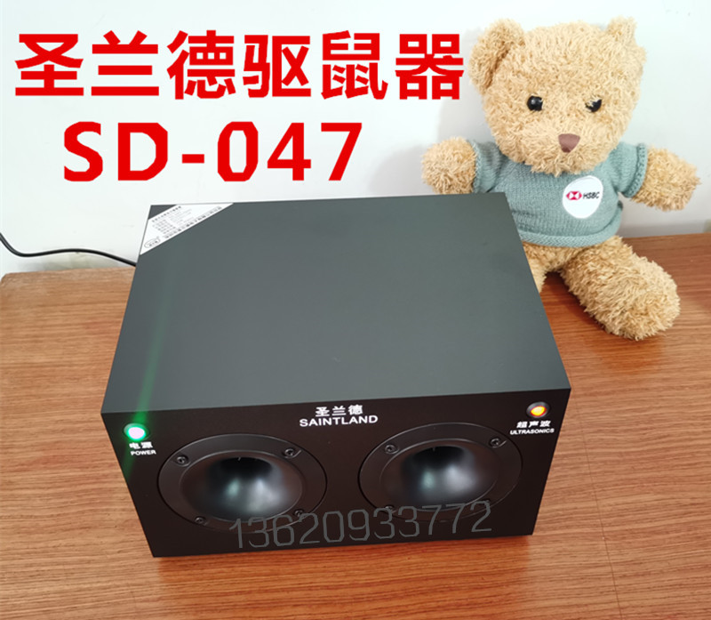 圣兰德超声波电子猫驱除老鼠神器家用工厂超市酒店灭赶机器SD-047