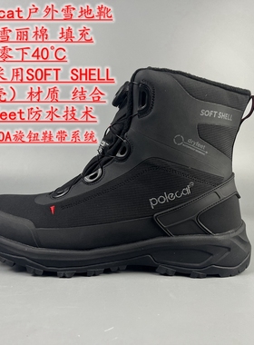 出口瑞典POLECAT冬季羊绒保暖防水新雪丽抗寒零下-40棉靴冰面防滑