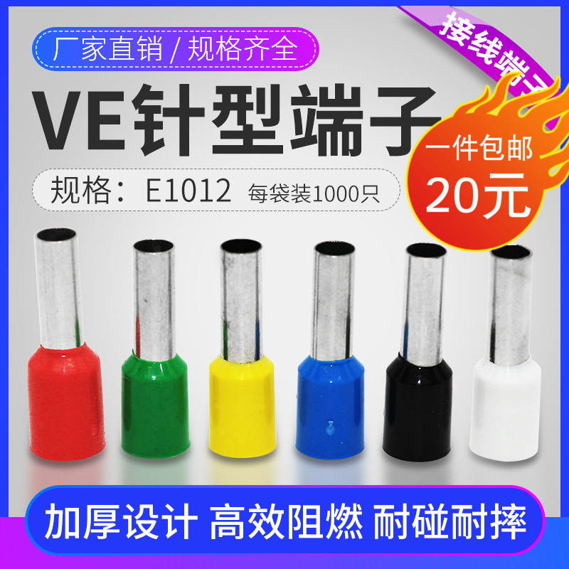 欧式冷压插头平方铜鼻子