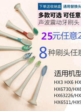 适用飞利浦\PCS电动牙刷头HX6730/3210/6511/6100/6013/6721/3120