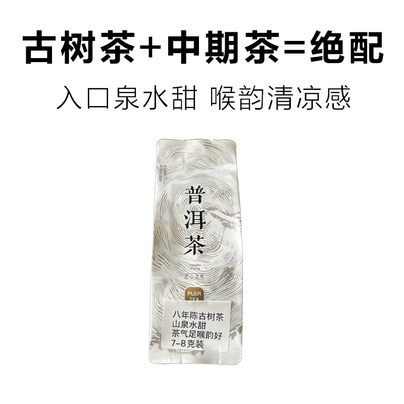 2018年中期普洱茶生茶七子饼古树茶头春200克纯料非新茶包邮