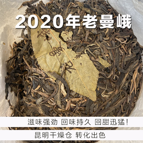 五年陈头春普洱茶生茶