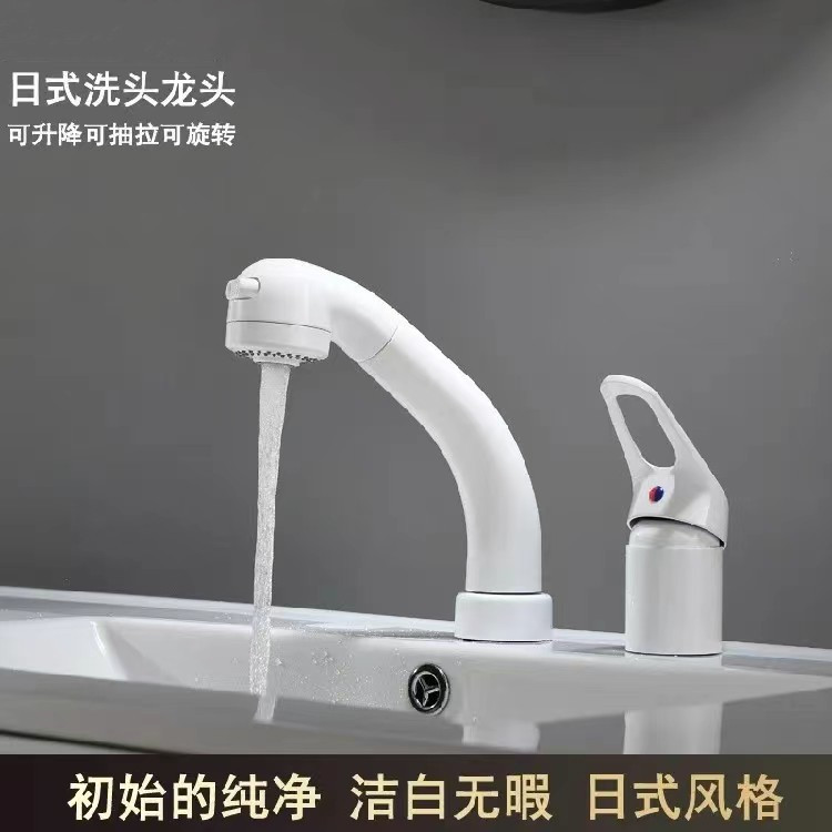 面盆水龙头抽拉式分体全铜伸缩