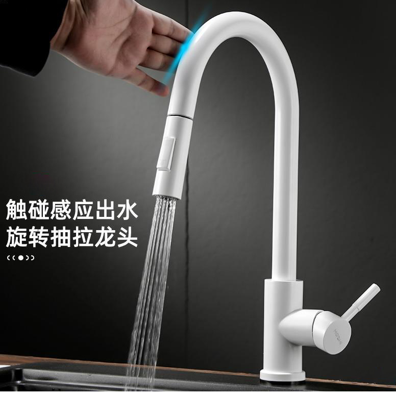 白色抽拉水龙头冷热旋转万向