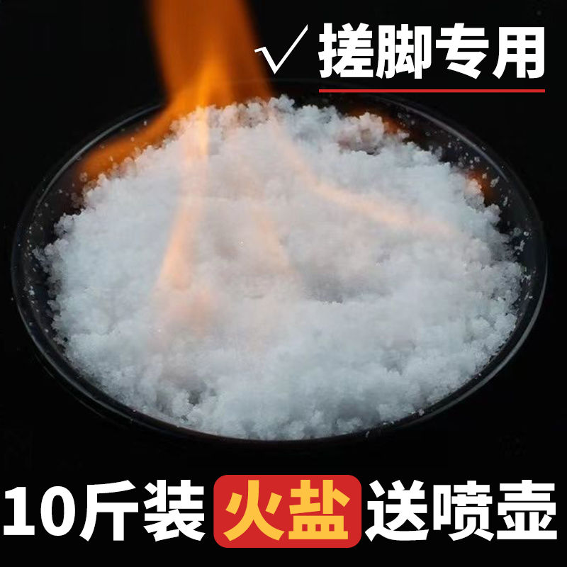 10装足疗搓脚火盐足浴盐泡抑菌