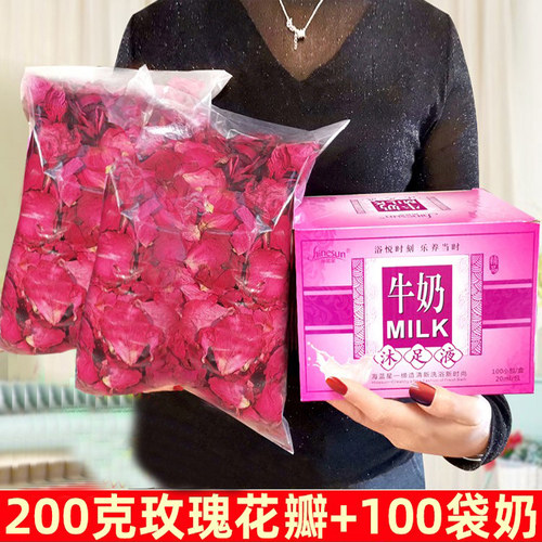 泡脚牛奶足浴100包花瓣死皮粉包