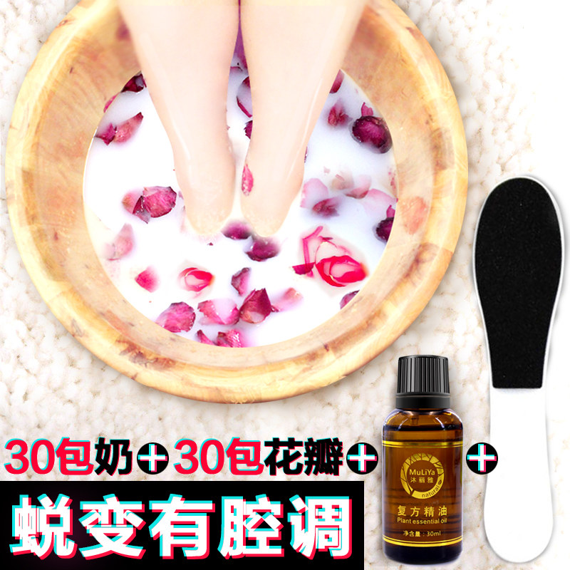 牛奶玫瑰花瓣女性泡脚液洗脚去角质除臭沐足药包足浴用品家用足疗