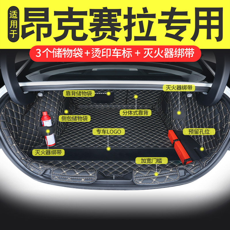 马自达3昂克赛拉次世代后备箱垫