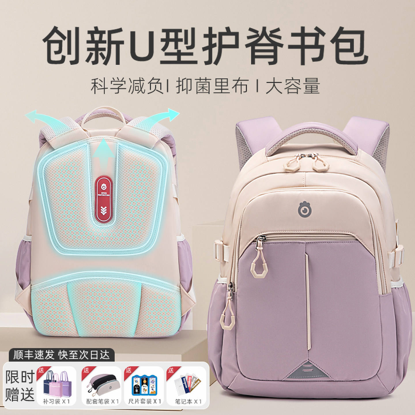 日本进口书包女小学生三到六年级男孩儿童护脊减负初中双肩包礼物