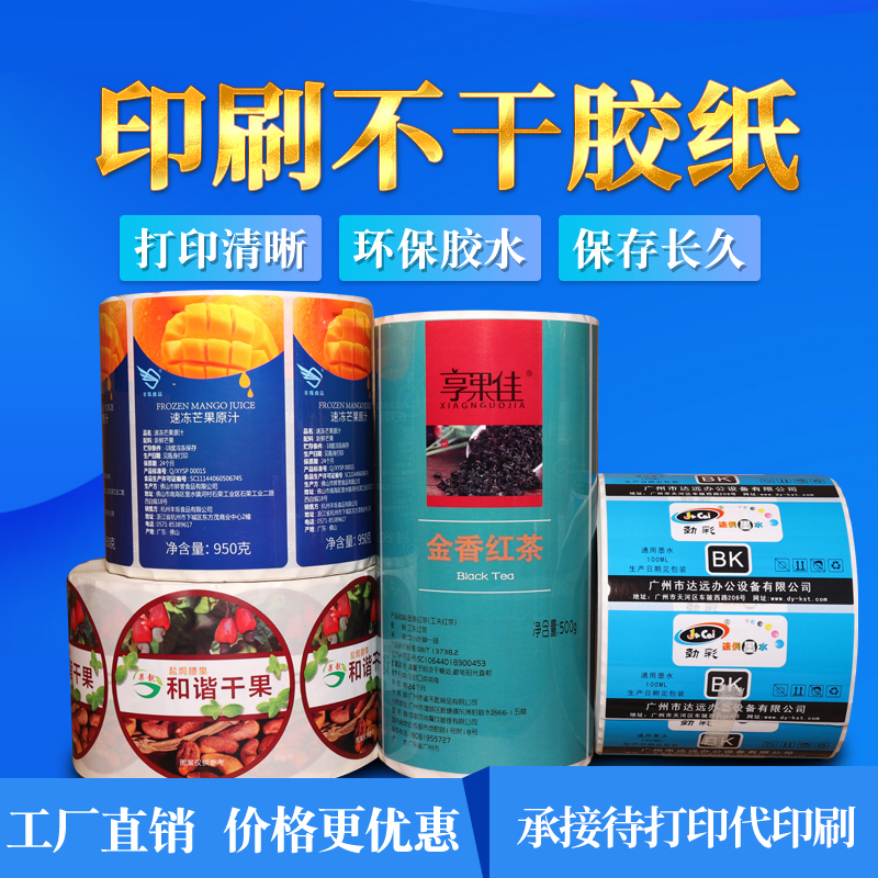 订做印刷铜版不干胶纸热敏纸 32*19*5000 标签贴纸防水彩色哑银纸