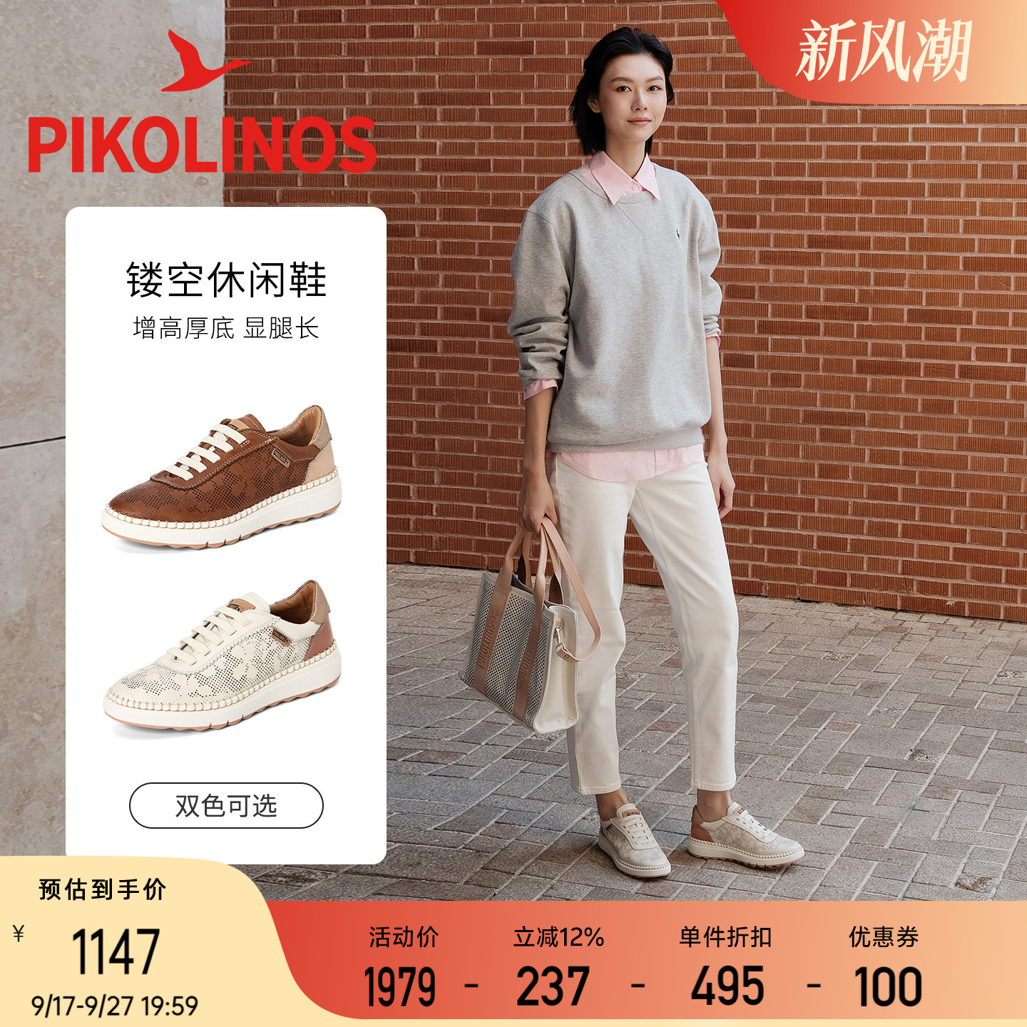 Pikolinos派高雁西班牙春秋牛皮/羊皮镂空松紧带休闲单鞋PS255001