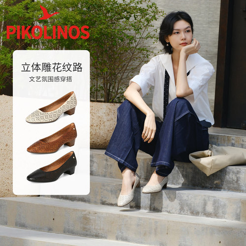 Pikolinos派高雁西班牙26年春秋款牛皮浅口套脚通勤单鞋PS262302