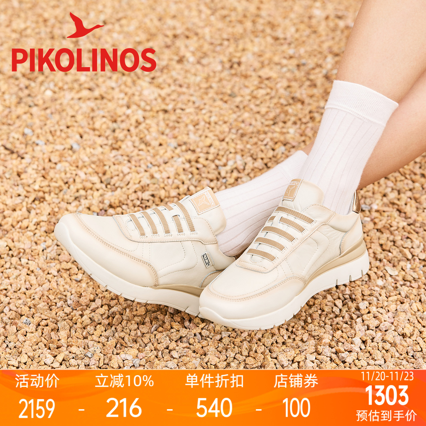 派高雁多材质拼接深口运动鞋