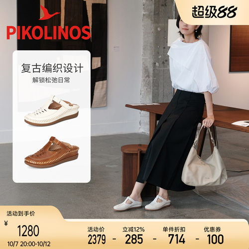 Pikolinos派高雁西班牙26年夏新款牛皮镂空魔术贴包头拖PM261016