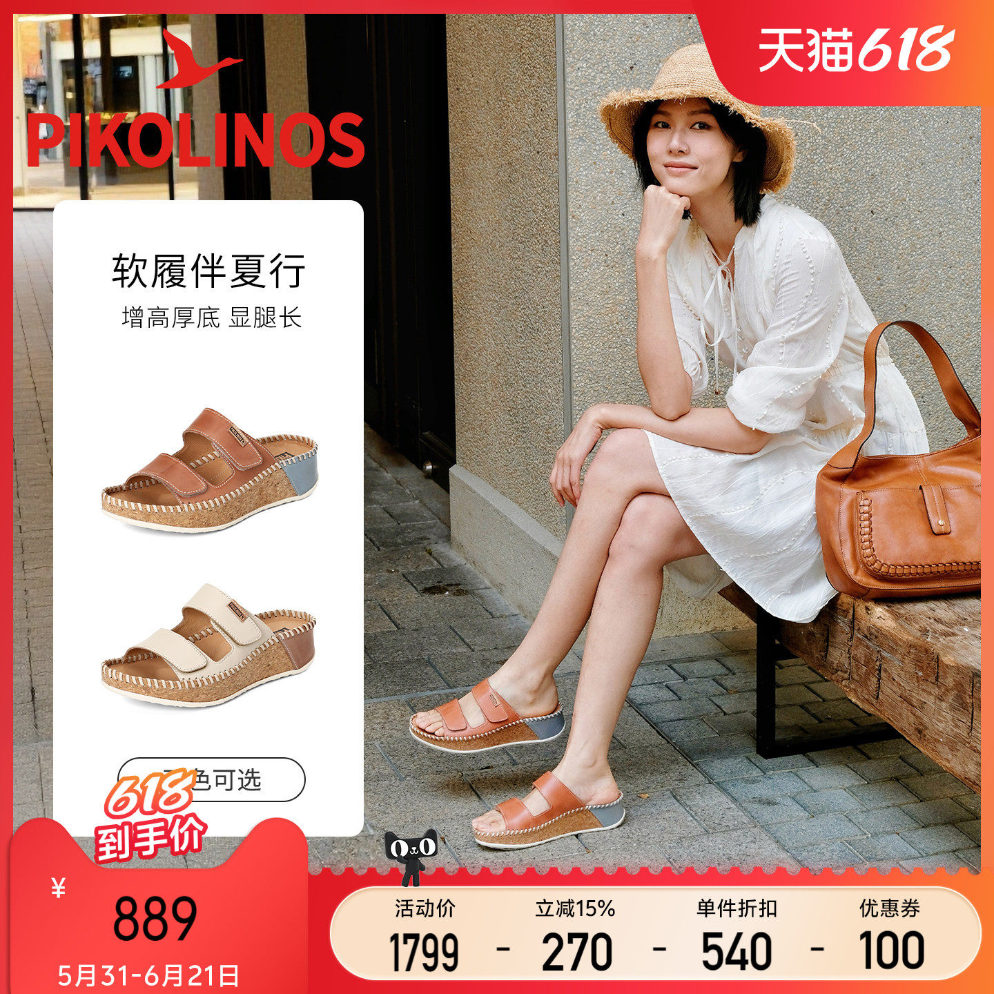 Pikolinos派高雁西班牙夏季擦色牛皮露趾坡跟休闲勃肯鞋PM252403