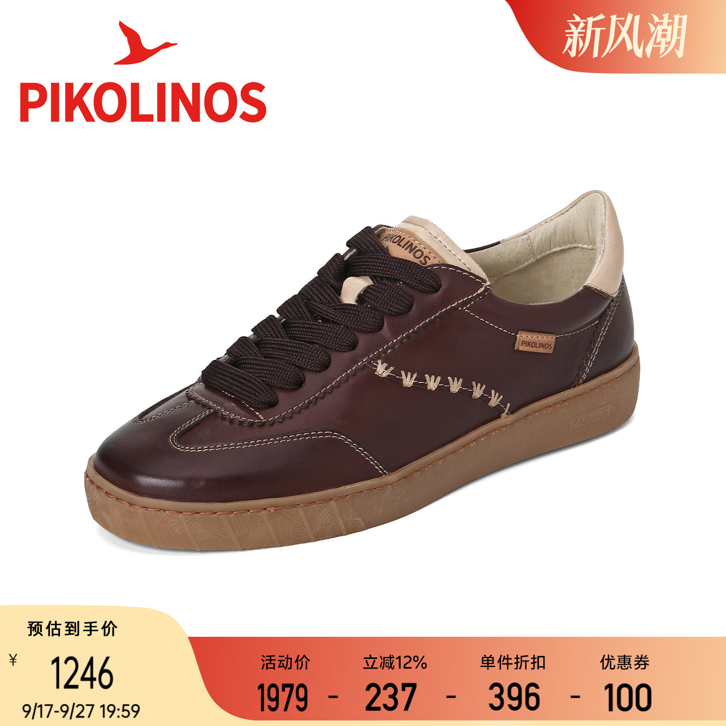 Pikolinos派高雁西班牙秋季牛皮深口圆头平跟系带德训鞋PL258703
