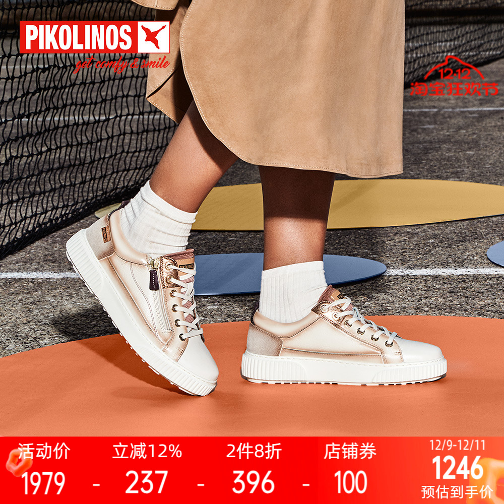 Pikolinos派高雁秋季多材质拼接深口平底侧拉链拼色板鞋PL241902