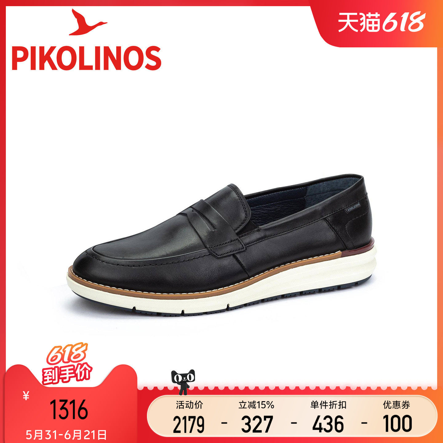 Pikolinos派高雁西班牙擦色牛皮深口平跟套脚休闲男鞋PL254602