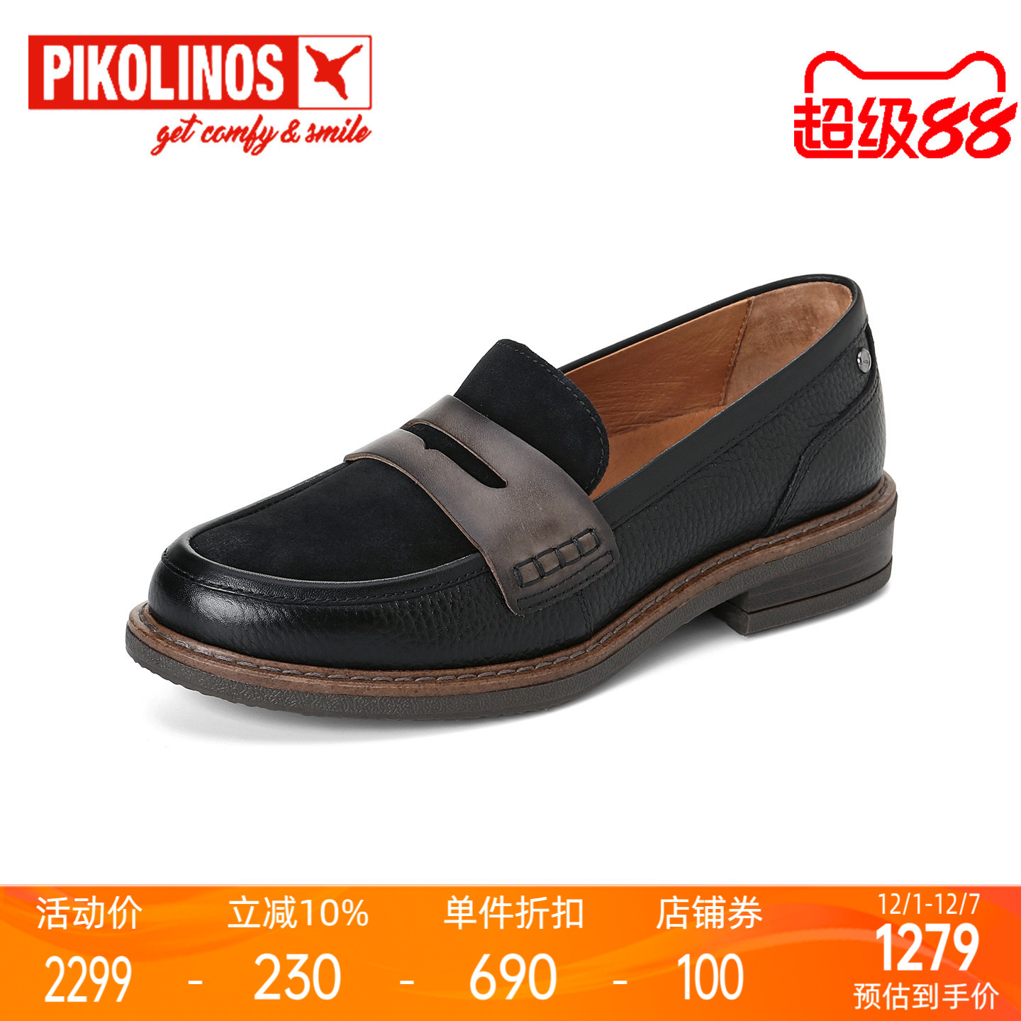 牛皮革与绒面皮的拼接设计乐福鞋