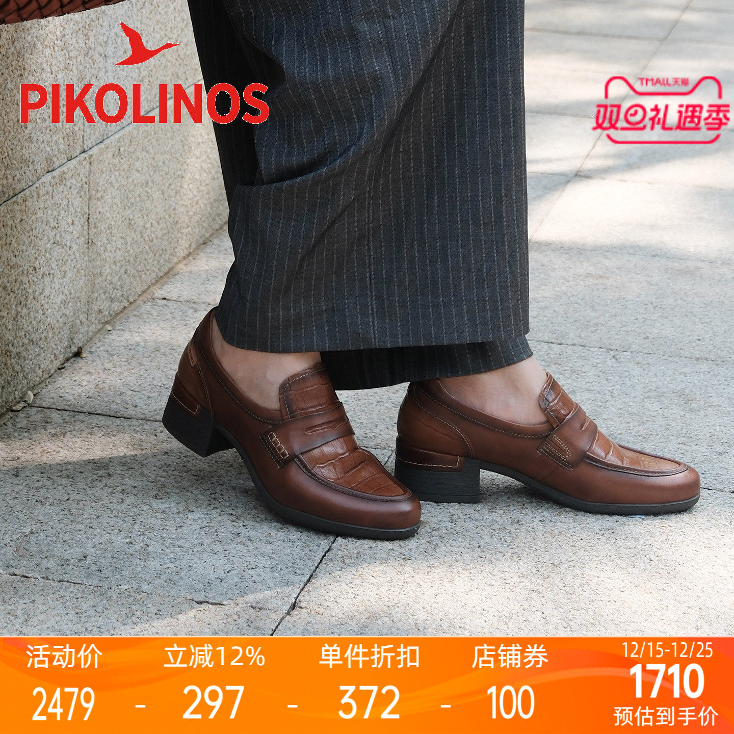 一脚蹬乐福鞋，穿脱便捷