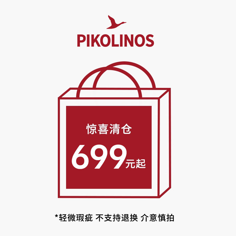Pikolinos派高雁四季男浅口单鞋