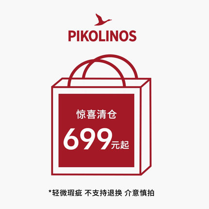Pikolinos派高雁四季男女鞋清仓699元起(轻微瑕疵,不支持退换)