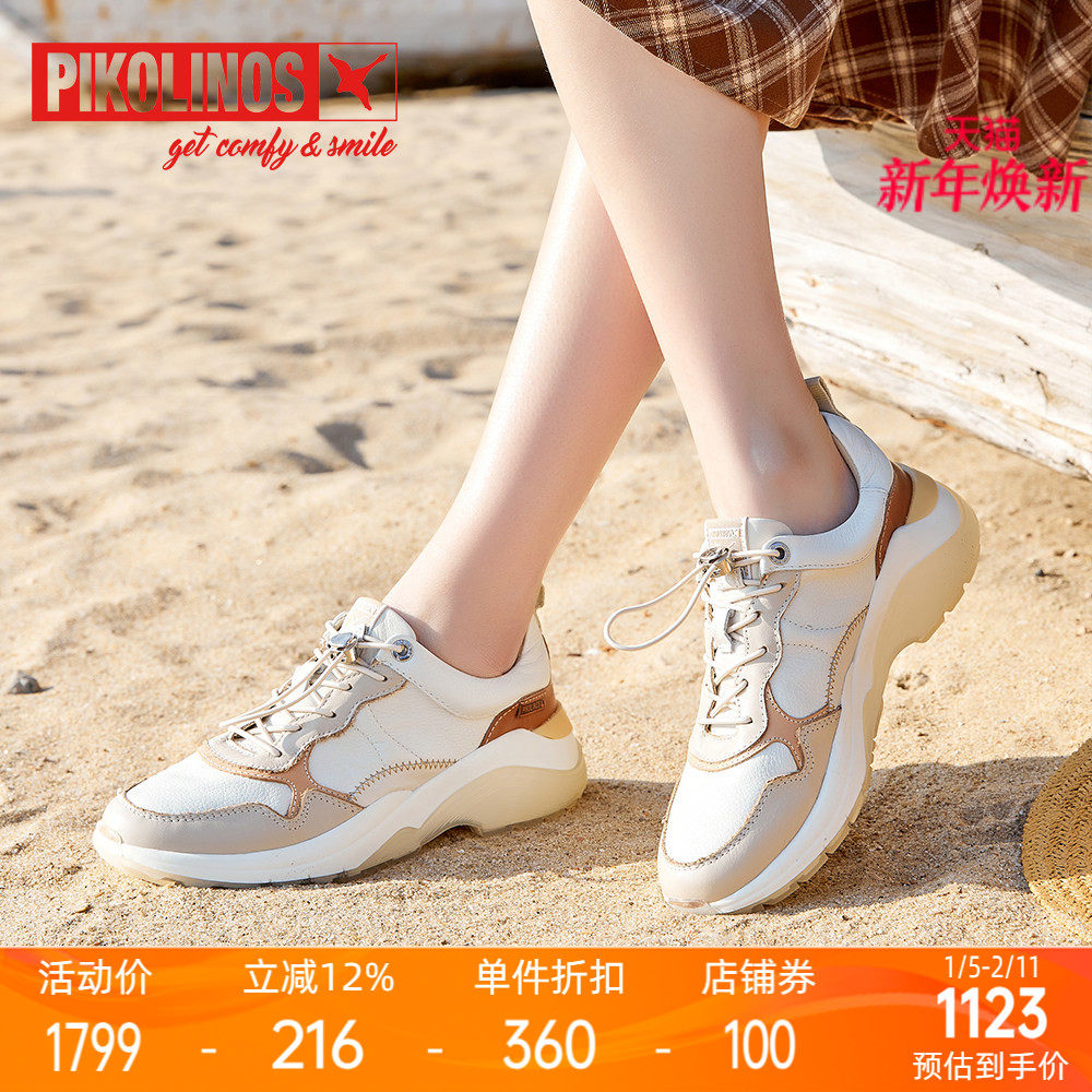 Pikolinos派高雁春季擦色牛皮深口拼色运动休闲鞋PS237101,女鞋,深口单鞋,淘宝优惠券,粉丝福利购,淘宝优惠卷