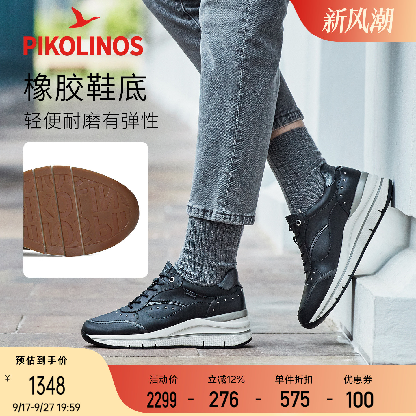 Pikolinos派高雁西班牙秋季牛皮/羊皮深口拼色系带运动鞋PL265802