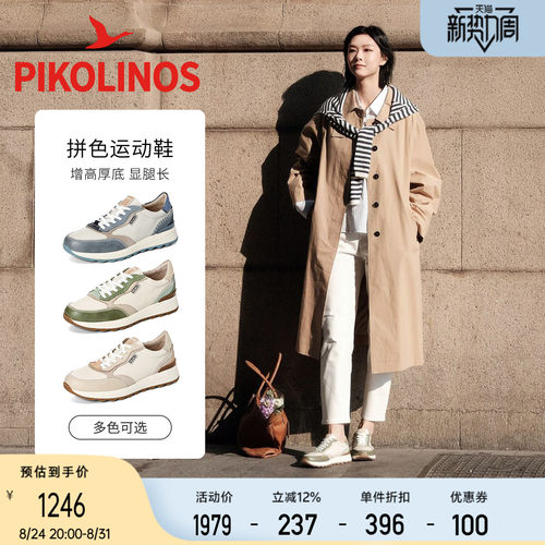 派高雁多材质拼接深口运动鞋