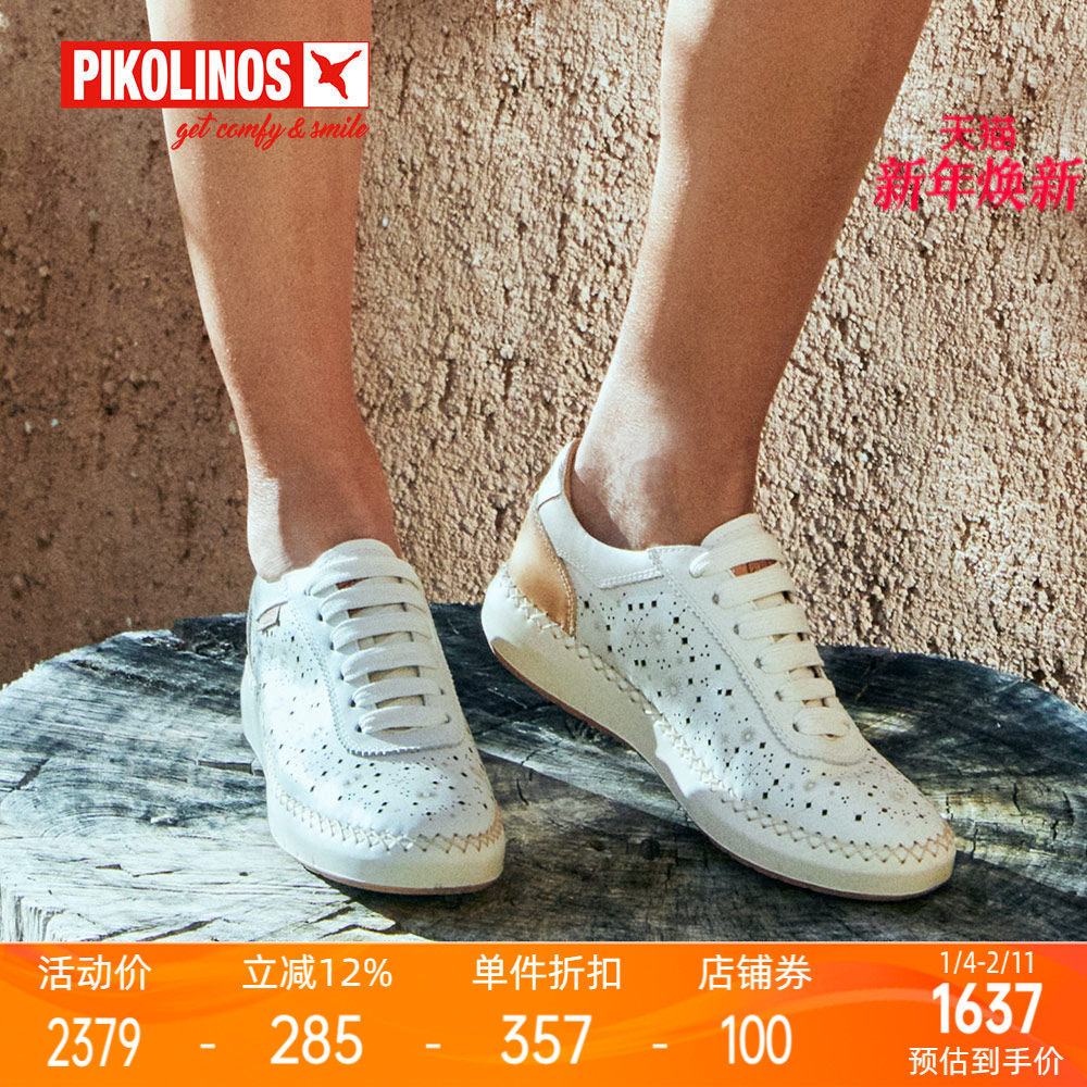 Pikolinos派高雁春季牛皮/羊皮深口平底拼色系带休闲鞋PS241609,女鞋,深口单鞋,淘宝优惠券,粉丝福利购,淘宝优惠卷