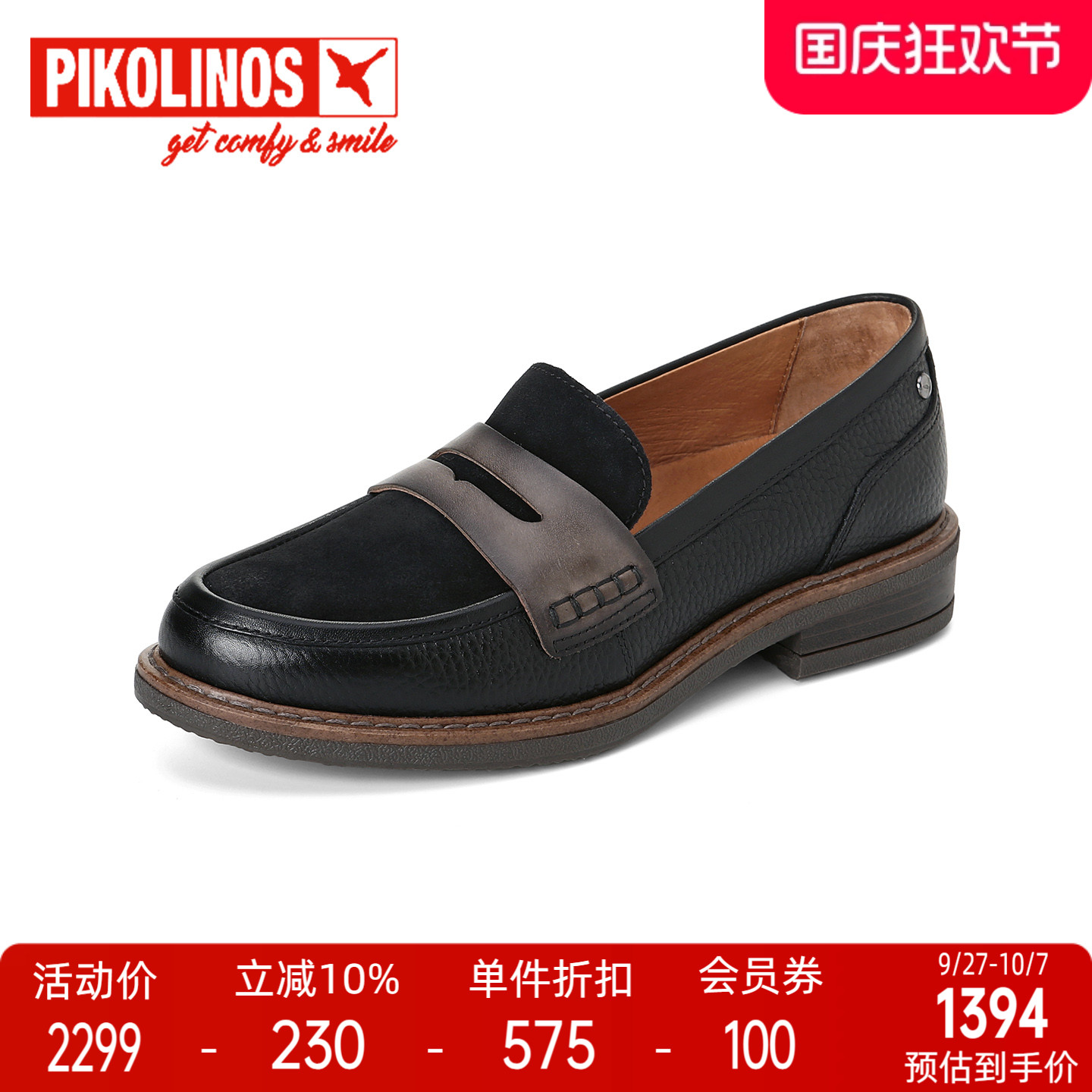 牛皮革与绒面皮的拼接设计乐福鞋