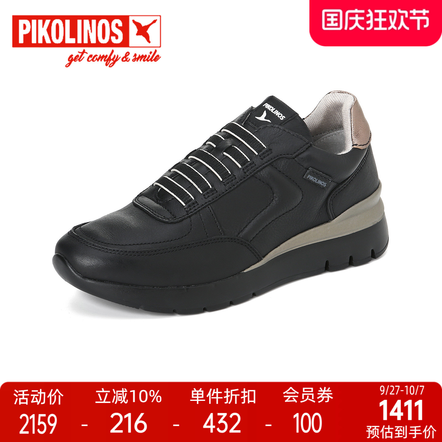 鞋面松紧带的设计，易于穿脱