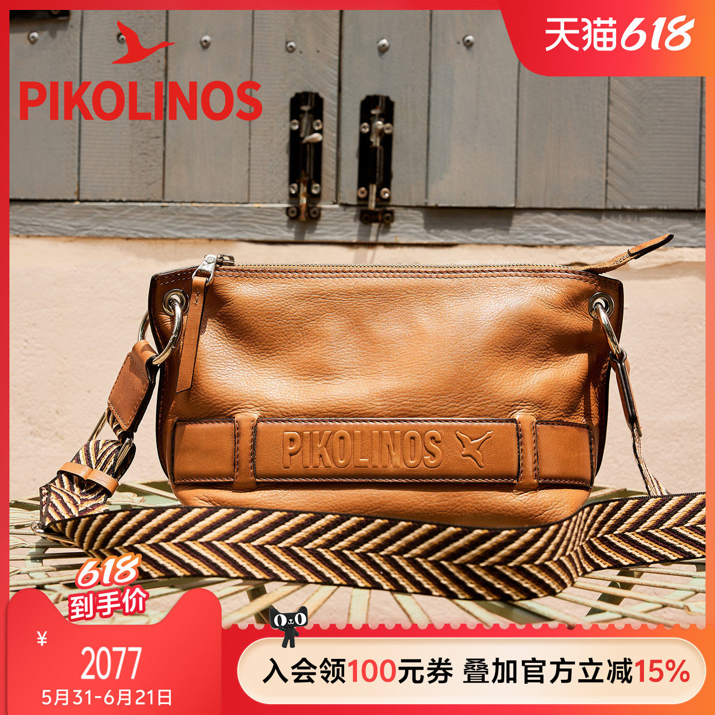 Pikolinos派高雁西班牙四季擦色牛皮简约复古单肩斜挎包PC259003