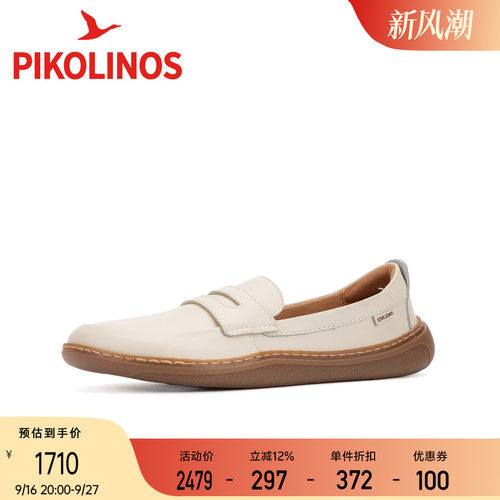 Pikolinos派高雁西班牙26年春新款擦色牛皮休闲乐福鞋PS262807