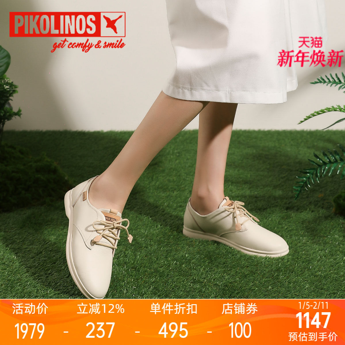 Pikolinos派高雁春季牛皮深口圆头平跟系带休闲单鞋PS254802,女鞋,深口单鞋,淘宝优惠券,粉丝福利购,淘宝优惠卷