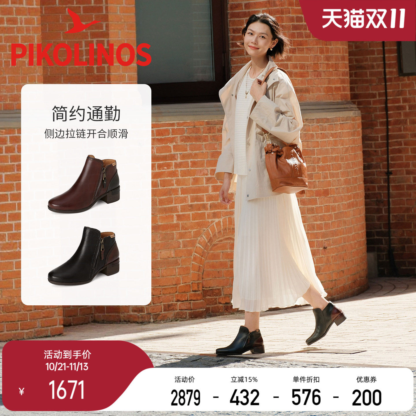 Pikolinos派高雁冬季牛皮圆头粗跟拉链纯色短靴PA262716