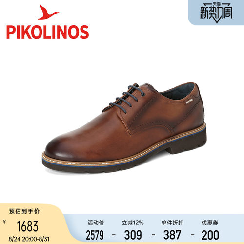 Pikolinos派高雁西班牙春季牛皮深口圆头粗跟系带男皮鞋PS267601