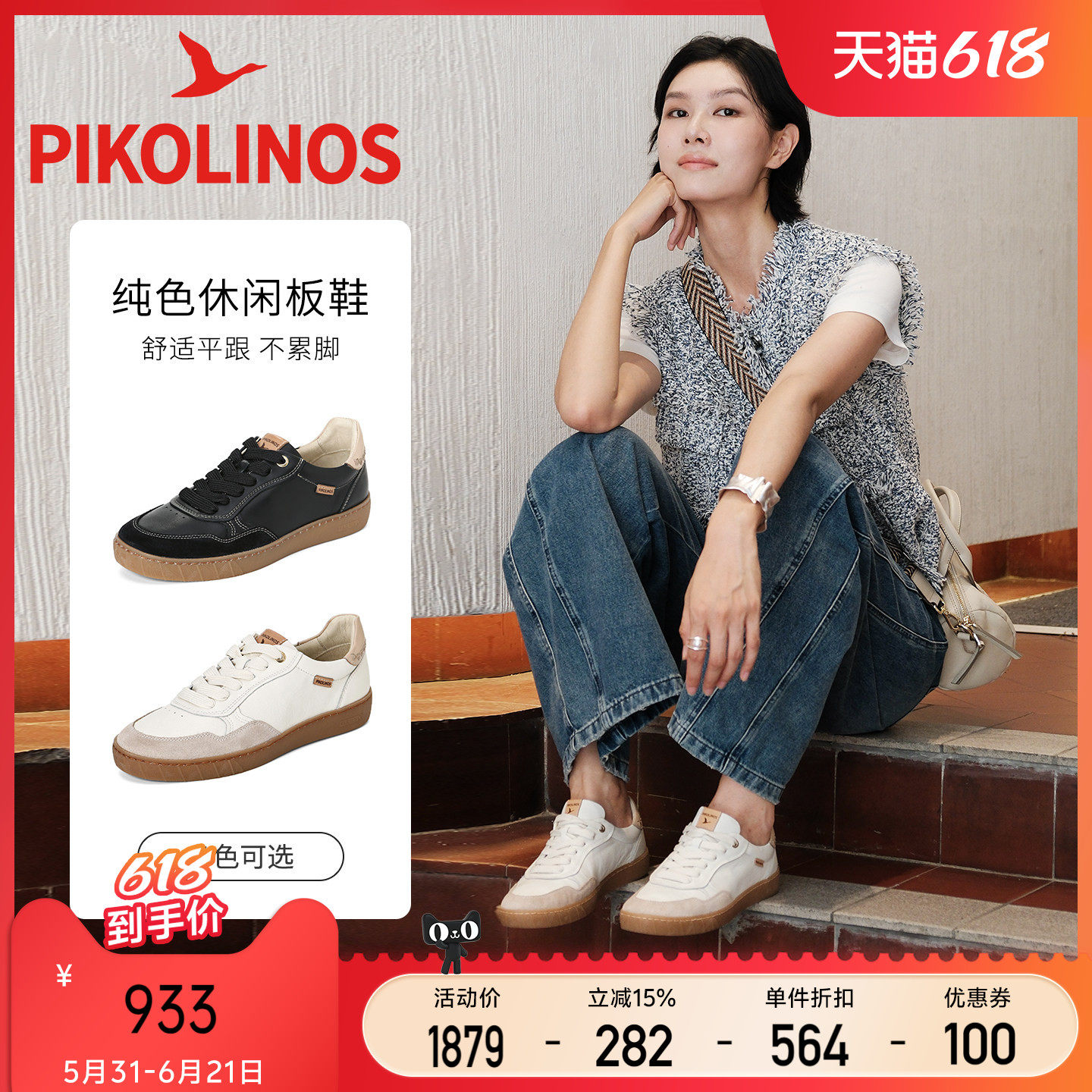 Pikolinos派高雁西班牙牛皮深口圆头系带平跟休闲板鞋PL258704