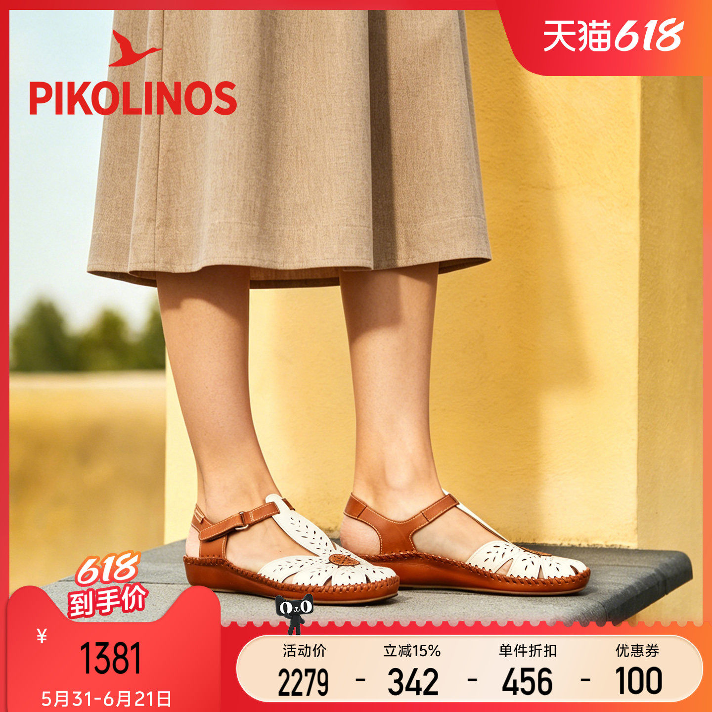 Pikolinos派高雁西班牙夏季牛皮露趾镂空魔术贴舒适凉鞋PM251145