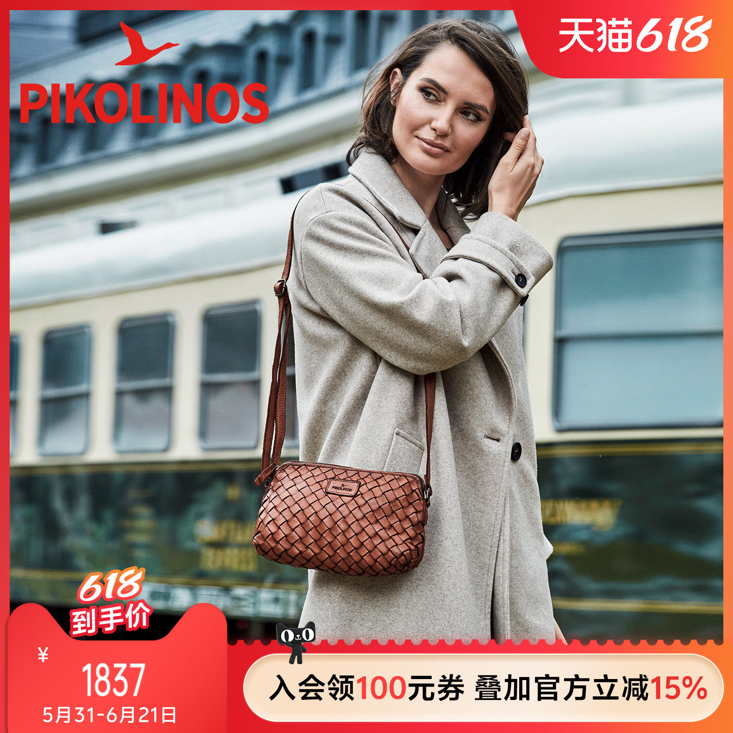 Pikolinos派高雁西班牙四季擦色牛皮休闲拉链编织斜挎包PC250806