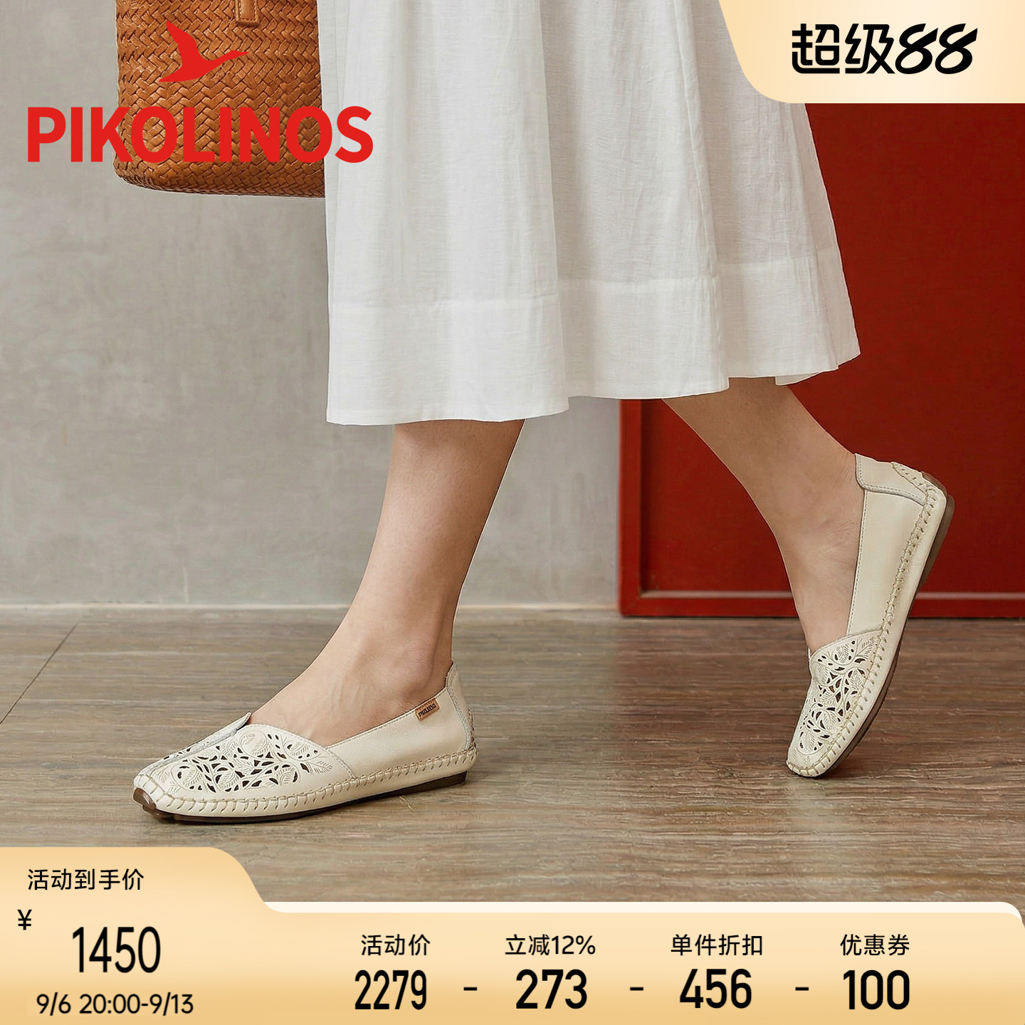 Pikolinos派高雁西班牙春季牛皮镂空套脚平跟休闲单鞋PS260514