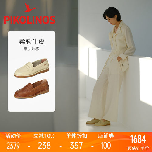 Pikolinos派高雁西班牙26年春秋款牛皮套脚休闲乐福鞋PS265902