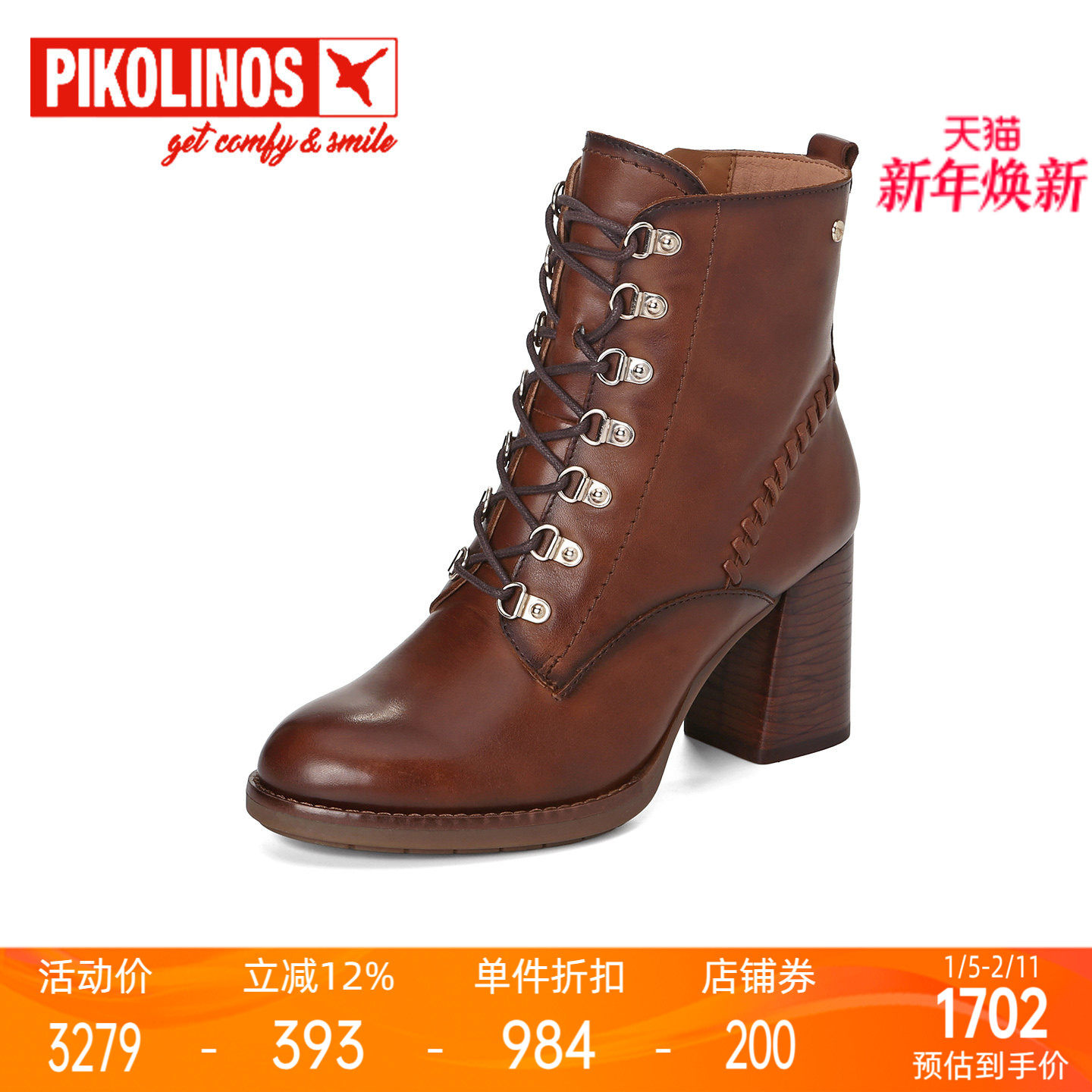 Pikolinos派高雁冬季擦色牛皮圆头高跟系带马丁靴PA257202,女鞋,马丁靴,淘宝优惠券,粉丝福利购,淘宝优惠卷