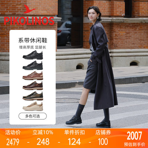 采用缝制的制鞋工艺，延展性好