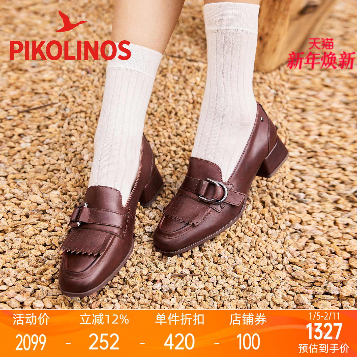 Pikolinos派高雁秋季擦色牛皮中口圆头套脚方跟乐福鞋PL243709