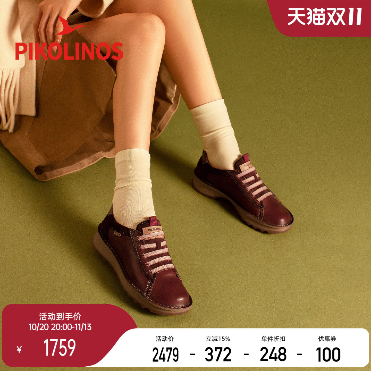 Pikolinos派高雁秋季擦色牛皮纯色松紧带休闲鞋PL260401