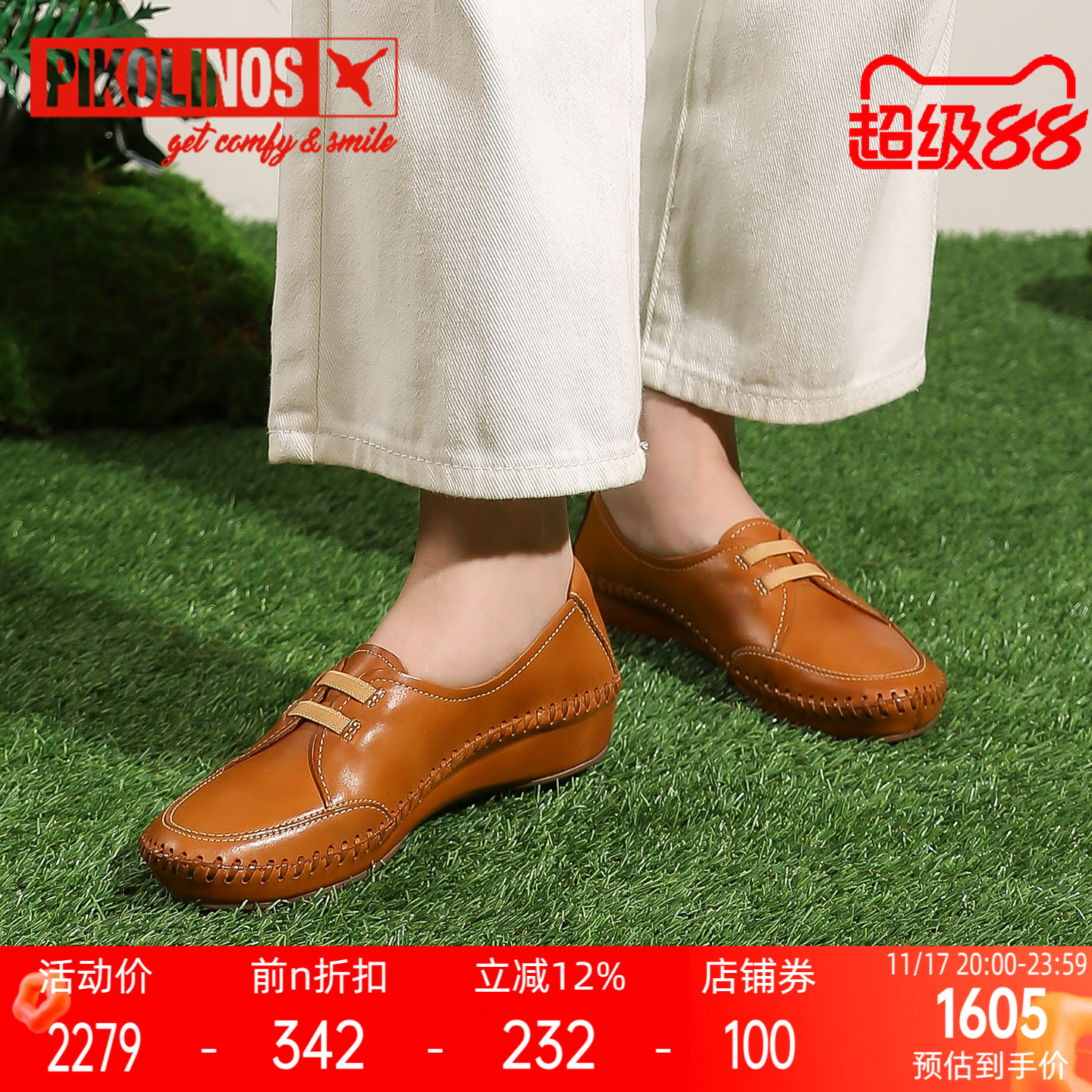 潮流精品，品质保证