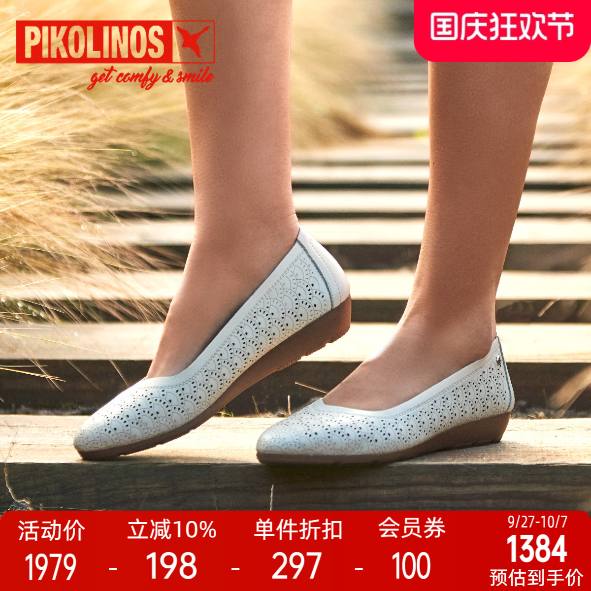 潮流精品，品质保证