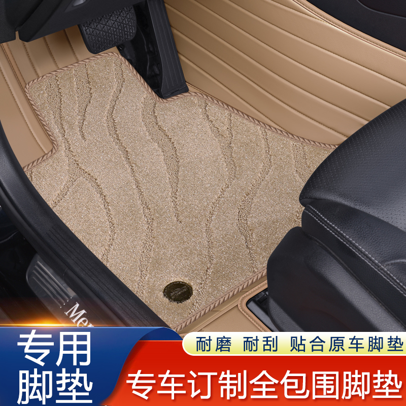 全包围汽车脚垫专车定制一车一版