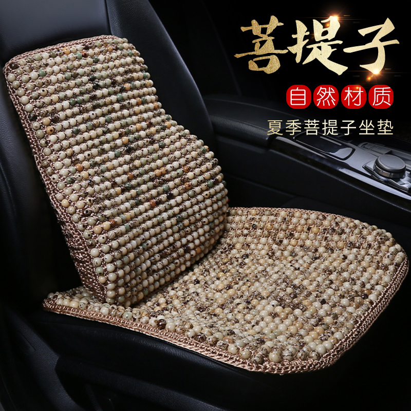 夏季汽车凉垫菩提子护腰坐垫新款透气车载冰垫手编三件套单片座垫
